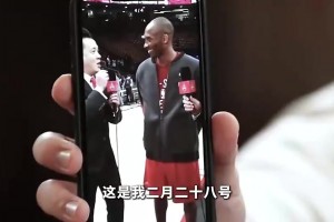 楊健楊毅此前談科比：16年他已經(jīng)很瘦，理解不了他是怎么撐下來(lái)的