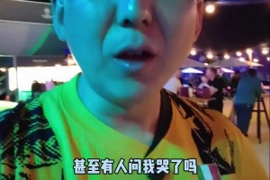 知名國(guó)米球迷劉騰：沒想到國(guó)米狀態(tài)這么差，比分能這么懸殊