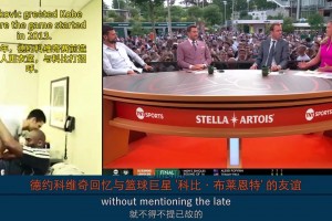 德約：18年我做完肩部手術(shù)后非常沮喪，隨后向科比求助！