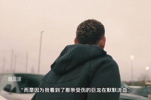 庫尼亞霸氣發(fā)言：我選擇曼聯(lián)是因為聽到了受傷的巨龍呼喚我