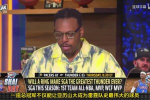 毫無疑問！皮爾斯：雷霆如果奪冠，SGA會成為雷霆隊史最偉大球員