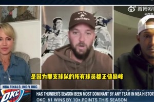 啊這？帕森斯：若雷霆奪冠的話 將能跟宇宙勇和95公牛相提并論