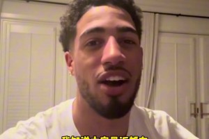 哈利伯頓也是懂高考的呢！