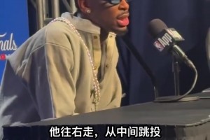 亞歷山大評價哈利伯頓的制勝一球!