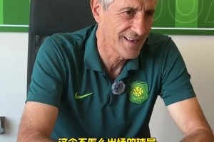 塞蒂恩：球員踢不上比賽在背后罵我，這很正常，我理解
