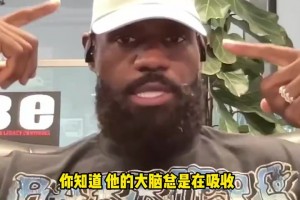 詹姆斯：無論是否得到出場機會，哈利伯頓在美國隊每天都保持微笑