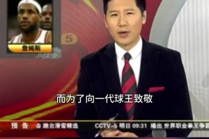 重溫經(jīng)典：詹姆斯呼吁聯(lián)盟退役23號(hào)球衣，兌現(xiàn)承諾對喬丹以示尊重