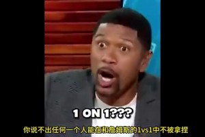 詹姆斯是史上單挑最強球員？羅斯：喬丹10個得分王！而詹只有1個