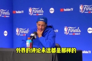 哈利伯頓：我不在乎外界的批評(píng)~我們還差兩場(chǎng)勝利就奪冠了！