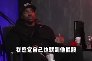 姚明的體型有多可怕？ 蒂格講述姚明恐怖體型對他“初見殺”