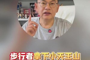 蘇群：按照季后賽“Z”型走勢(shì)的規(guī)律，總決賽天王山概率越來(lái)越大