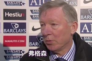 弗格森評價C羅超級電梯任意球破門：世界上沒有門將能撲出！