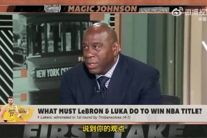 魔術師：東契奇要明白LA不是達拉斯，不該讓我們提醒你保持體型