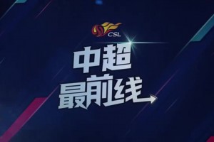 成都蓉城賽前踩場(chǎng)，隊(duì)長周定洋及胡荷韜、 提莫、卡隆預(yù)計(jì)缺席