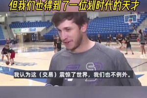 也被震驚了！小里：失去濃眉很糟糕，但是得到了一個劃時代天才！