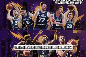 中國賽場首秀！瘦身版東契奇7月份來華參賽打兩場熱身賽！