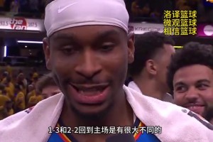 亞歷山大：1-3和2-2完全不一樣，早上醒來就知道今天要贏了