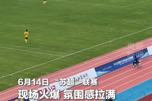 “散裝”江蘇？北海艦隊發(fā)布視頻，用家鄉(xiāng)艦援力蘇超