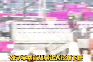 巨人游戲！現(xiàn)在張子宇毫不忌諱展示天賦了
