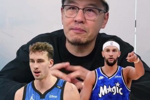 楊毅：魔術(shù)交易就拼未來兩年，步行者沖出東部給了很多隊想象空間