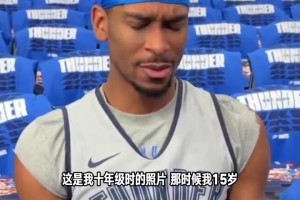 這是同一個人嗎？亞歷山大看自己15歲時候的照片