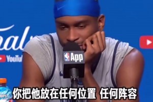 SGA盛贊卡魯索：他為大場面而生，他能讓每個隊友都變得更好！