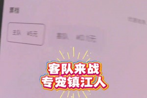 超寵粉！球迷去徐州看蘇超，客隊門票只要1毛錢！