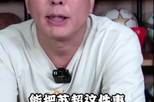 劉建宏：村超和蘇超就是中國足球在補課，但是這一課補的好！