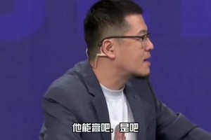 現(xiàn)在不好贏了！楊毅：很難想象哈利作為核心一場(chǎng)球得十多分也能贏