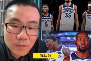 徐靜雨：如果杜蘭特真去森林狼，我不會(huì)調(diào)侃嘲諷，我會(huì)衷心祝福