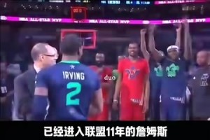 那時(shí)的哥幾個(gè)！全明星名場(chǎng)面：詹姆斯讓歐文把獎(jiǎng)杯舉起來！
