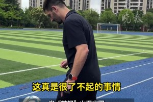 塞爾維亞前國腳為“蘇超”加油，盼以“新蘇州人”身份征戰(zhàn)奪金靴