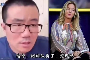 你真娶了？？？徐靜雨曾言：如果我娶了珍妮阿姨，就把湖人賣了！