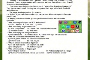 蘇超的風還是吹到了校園，江蘇各市期末考試，蘇超成熱門考題！