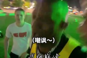 哈利伯頓父親在球場外遭雷霆球迷圍攻