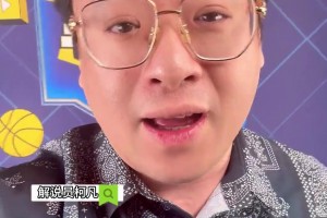 商業(yè)聯(lián)盟必須安排搶七？柯凡：肖華急了NBA對今年總決收視不滿