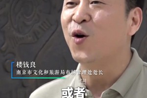 南京文旅回應“蘇超”玩?！吧⒀b江蘇”：希望展現(xiàn)“對抗性”團結(jié)