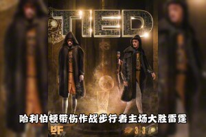 總決賽搶七！是聯(lián)盟最想看到的局面？