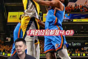 凡爾賽！楊鳴：我的經(jīng)驗(yàn)不適用這兩隊(duì)，我總決賽都4-0的