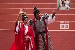 項(xiàng)羽虞姬現(xiàn)身蘇超？宿遷球迷高舉“楚”字助威！