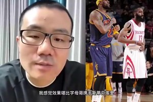徐靜雨：如果巔峰詹姆斯和巔峰哈登聯(lián)手，可以硬碰宇宙勇！