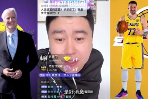 大史：湖人上任老板新官上任三把火 舍得花錢舍得交易有的是錢