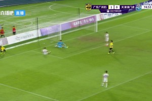天津后防線送禮！若昂-卡洛斯破門，廣州豹2-0領(lǐng)先津門虎