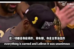 16年總決賽G7賽后，詹姆斯：這就是我回來的全部意義！