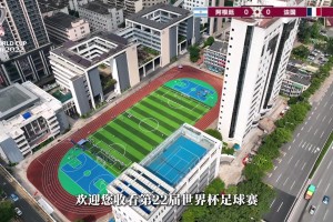 女學(xué)生神還原！2022年世界杯決賽[破產(chǎn)版]