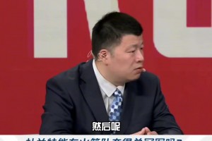 殳海：雖然杜蘭特來了 但火箭和雷霆的差距還是不小 甚至掘湖也比火箭強(qiáng)