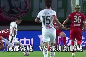 中超半程即將收官!國(guó)安、申花和蓉城都有機(jī)會(huì)爭(zhēng)奪本賽季半程冠軍