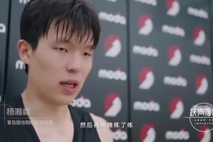 16號簽被選中！楊瀚森談首次試訓：開拓者叫我揚長補短繼續(xù)努力