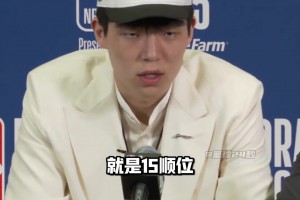 楊瀚森：第15順位的時(shí)候身邊攝像機(jī)越來(lái)越多了，就感覺不對(duì)