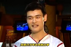 不是凡爾賽！姚明：泰森-錢德勒我打過啊，隨便打他啊